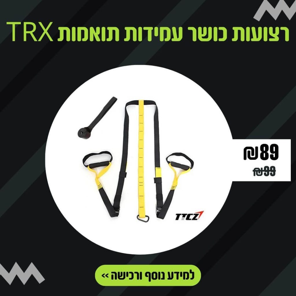 רצועות כושר עמידות תואמות TRX