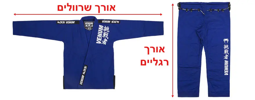 מדידה של חליפת אומניות לחימה