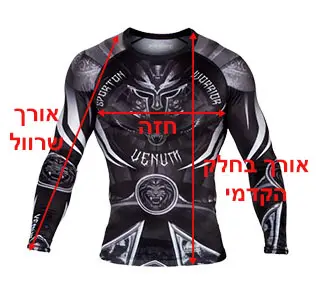 איך למדוד חולצת ראשגארד